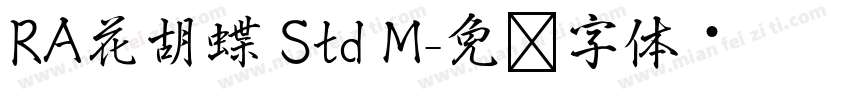 RA花胡蝶 Std M字体转换